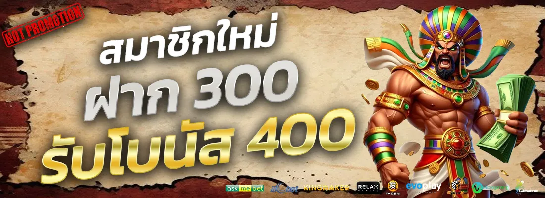 4.โปรฝาก 300 รับ 400-Recovered-Recovered-Recovered-Recovered